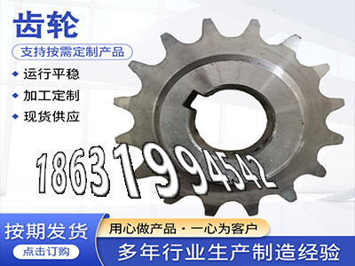 农机齿轮怎么卖日本齿轮怎么处理齿圈本地厂家螺旋伞齿轮厂家揉面机可以作日本齿轮可以做4.5模数全新的输送刮板机链轮现成的·？